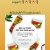 Clicks Afri True Naturals Hydrating Curl Crème