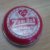 Zam-Buk Cherry Lip Balm.jpg