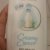 Oh So Heavenly In-Shower Body Lotion